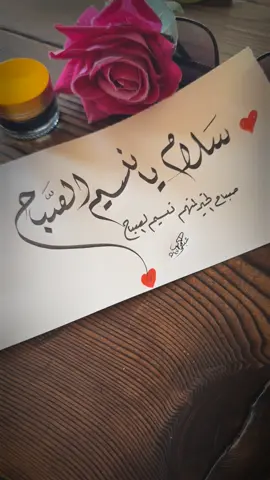 #صباح#نسيم_الصباح #اهديها_لمن_تحب🥀🤎 #عبدالكريم_العتيبي #منشن_شخص_تبي_يشوف_المقطع 