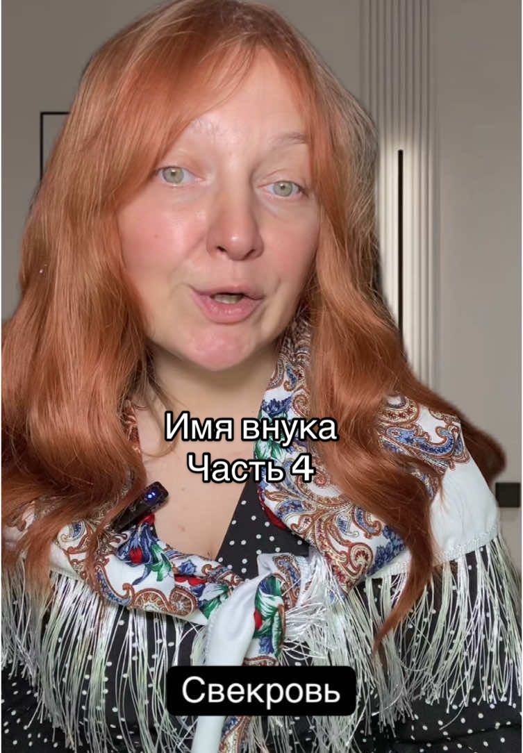 Часть 4. Свекровь требует тест ДНК, потому что ребенок не такой статный как ее сынок #свекруха #невестка #днк 