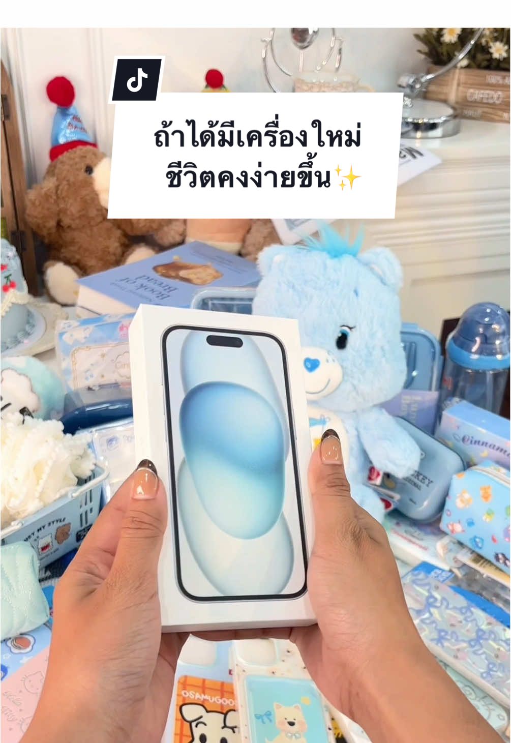 ถ้าได้มีเครื่องใหม่ชีวิตคงง่ายขึ้น✨ #ผ่อนโทรศัพท์ #ผ่อนไปใช้ไป #ผ่อนไอโฟน #ผ่อนไปใช้ไปmuzyphone #iphone 