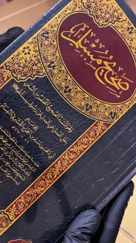 تم تجهيز طلب رقم ١٢  تجهيز كتاب صحيح مسلم للطلب:971561402314+ واتس أو خاص #صحيح_البخاري_ومسلم #سلفية #الامارات_العربية_المتحده🇦🇪 #قران_كريم 