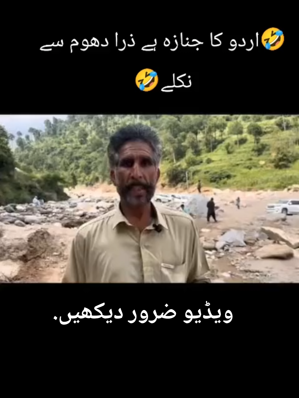 #mock #urdu #speaker #buner #gokand