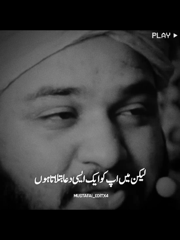 میں اپ کو ایک ایسی دعا بتلاتا ہوں#islamic_video #islamic #islamic_media #foryou #foyoupage 