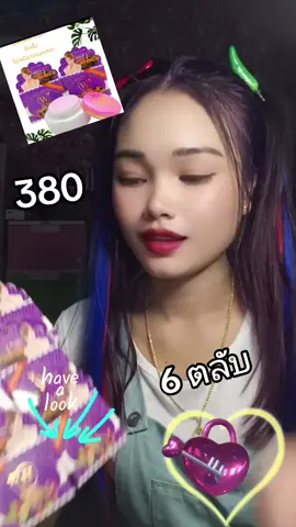 #💥🌿❤️‍🔥เทรนมาแรงอันดับ #💜💜🍇ครีมไวท์บิวตี้สูตรมัลเบอร์รี่ใช้ดีมากจัดโปรราคาส่ง💝💝✅  #💚❤️รับตรงจากโรงงานไม่ผ่านคนกลาง 