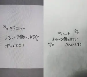 @ゆなと一緒に#デュエット #シクフォニ #LAN #すち #すちくんおきて お隣失礼します！右側がゆな様で左側が一味でございます！ゆな様のらんらん可愛すぎます！