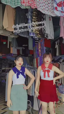 #ဒါမျိုးဒီဇိုင်းအလန်းလေးတွေလည်းdiscountချပေးမှာနော်😍 #ဆိုင်မှာလာရောက်အားပေးလို့ရပါပီရှင့် #ဖိုးလပြည့်အထည်ဆိုင် -ပဒါန်း#fyp #foryou 