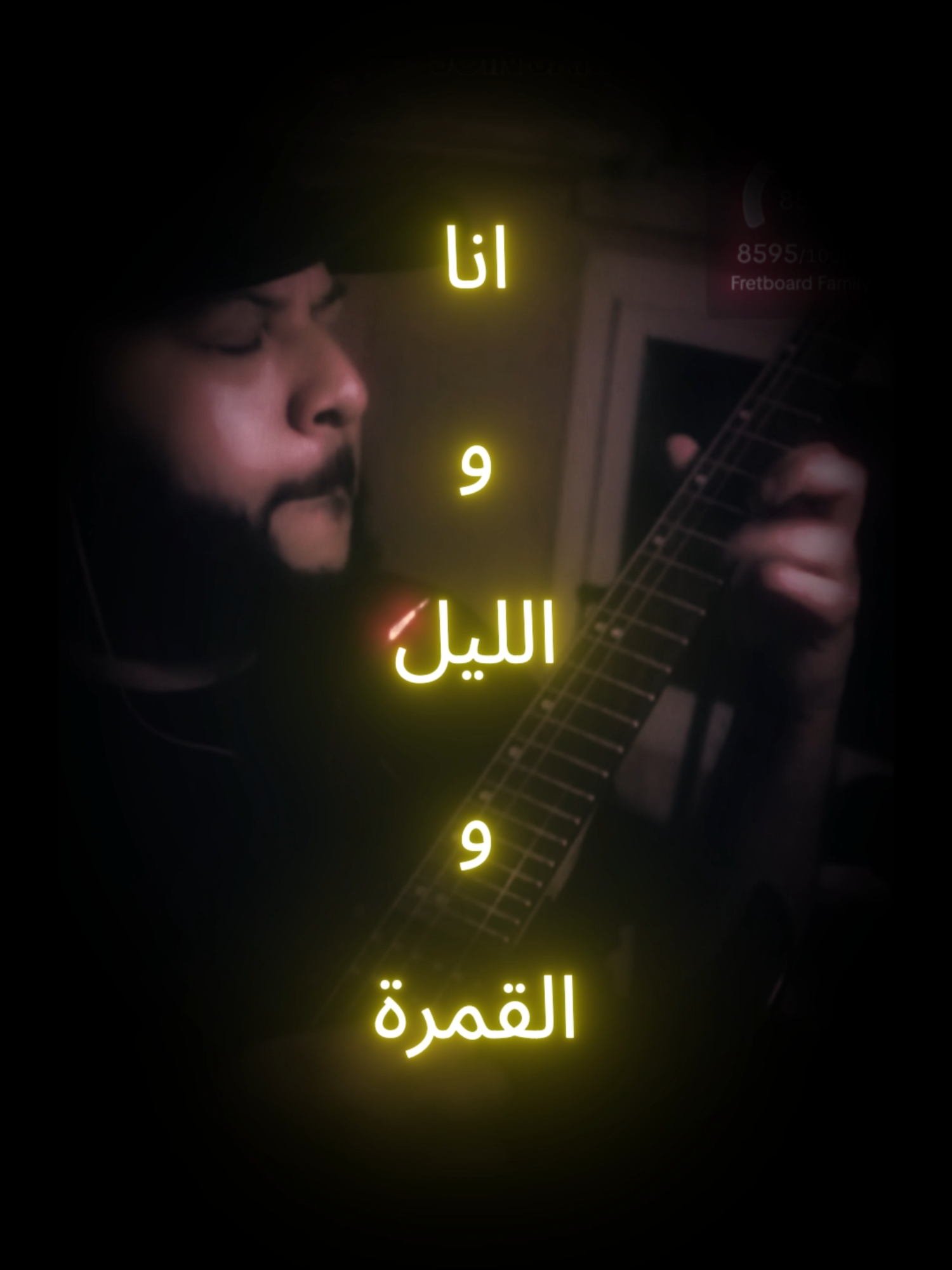 علي بحر - انا والليل والقمرة  #morocco #morocco🇲🇦 #guitarist #solo #guitar #alger #tunisia #lebanon #uae #ksa #fypdong #fyp #fypage #sentimental #addicting #علي_بحر