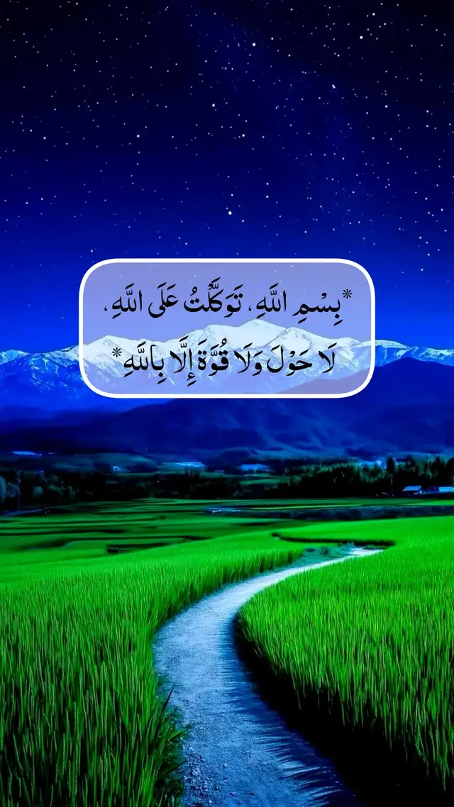 *بِسْمِ اللَّهِ، تَوَكَّلْتُ عَلَى اللَّهِ، لَا حَوْلَ وَلَا قُوَّةَ إِلَّا بِاللَّهِ* *بِسْمِ اللَّهِ، تَوَكَّلْتُ عَلَى اللَّهِ، لَا حَوْلَ وَلَا قُوَّةَ إِلَّا بِاللَّهِ* *بِسْمِ اللَّهِ، تَوَكَّلْتُ عَلَى اللَّهِ، لَا حَوْلَ وَلَا قُوَّةَ إِلَّا بِاللَّهِ* *بِسْمِ اللَّهِ، تَوَكَّلْتُ عَلَى اللَّهِ، لَا حَوْلَ وَلَا قُوَّةَ إِلَّا بِاللَّهِ* *بِسْمِ اللَّهِ، تَوَكَّلْتُ عَلَى اللَّهِ، لَا حَوْلَ وَلَا قُوَّةَ إِلَّا بِاللَّهِ* *بِسْمِ اللَّهِ، تَوَكَّلْتُ عَلَى اللَّهِ، لَا حَوْلَ وَلَا قُوَّةَ إِلَّا بِاللَّهِ* *بِسْمِ اللَّهِ، تَوَكَّلْتُ عَلَى اللَّهِ، لَا حَوْلَ وَلَا قُوَّةَ إِلَّا بِاللَّهِ* *بِسْمِ اللَّهِ، تَوَكَّلْتُ عَلَى اللَّهِ، لَا حَوْلَ وَلَا قُوَّةَ إِلَّا بِاللَّهِ* *بِسْمِ اللَّهِ، تَوَكَّلْتُ عَلَى اللَّهِ، لَا حَوْلَ وَلَا قُوَّةَ إِلَّا بِاللَّهِ* *بِسْمِ اللَّهِ، تَوَكَّلْتُ عَلَى اللَّهِ، لَا حَوْلَ وَلَا قُوَّةَ إِلَّا بِاللَّهِ* *بِسْمِ اللَّهِ، تَوَكَّلْتُ عَلَى اللَّهِ، لَا حَوْلَ وَلَا قُوَّةَ إِلَّا بِاللَّهِ* *بِسْمِ اللَّهِ، تَوَكَّلْتُ عَلَى اللَّهِ، لَا حَوْلَ وَلَا قُوَّةَ إِلَّا بِاللَّهِ* *بِسْمِ اللَّهِ، تَوَكَّلْتُ عَلَى اللَّهِ، لَا حَوْلَ وَلَا قُوَّةَ إِلَّا بِاللَّهِ* *بِسْمِ اللَّهِ، تَوَكَّلْتُ عَلَى اللَّهِ، لَا حَوْلَ وَلَا قُوَّةَ إِلَّا بِاللَّهِ* *بِسْمِ اللَّهِ، تَوَكَّلْتُ عَلَى اللَّهِ، لَا حَوْلَ وَلَا قُوَّةَ إِلَّا بِاللَّهِ*