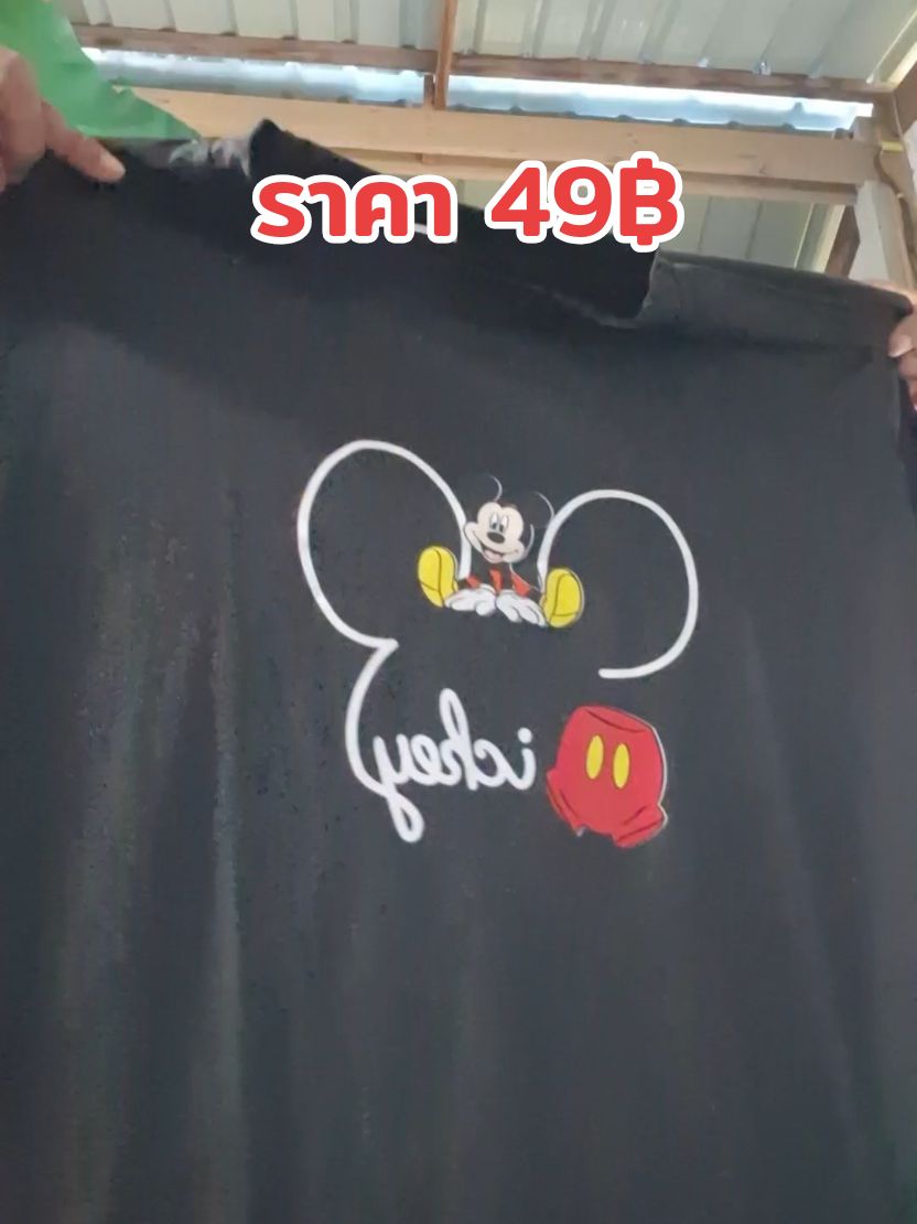 เสื้อทุโทนผ้านิ่มใส่สบาย#พิกัดในตะกร้าเลยจ้า🛒🛍🛍 