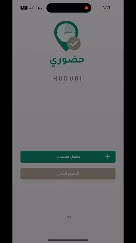 #حضوري #اكسبلور #اكسبلورexplore #دوام 