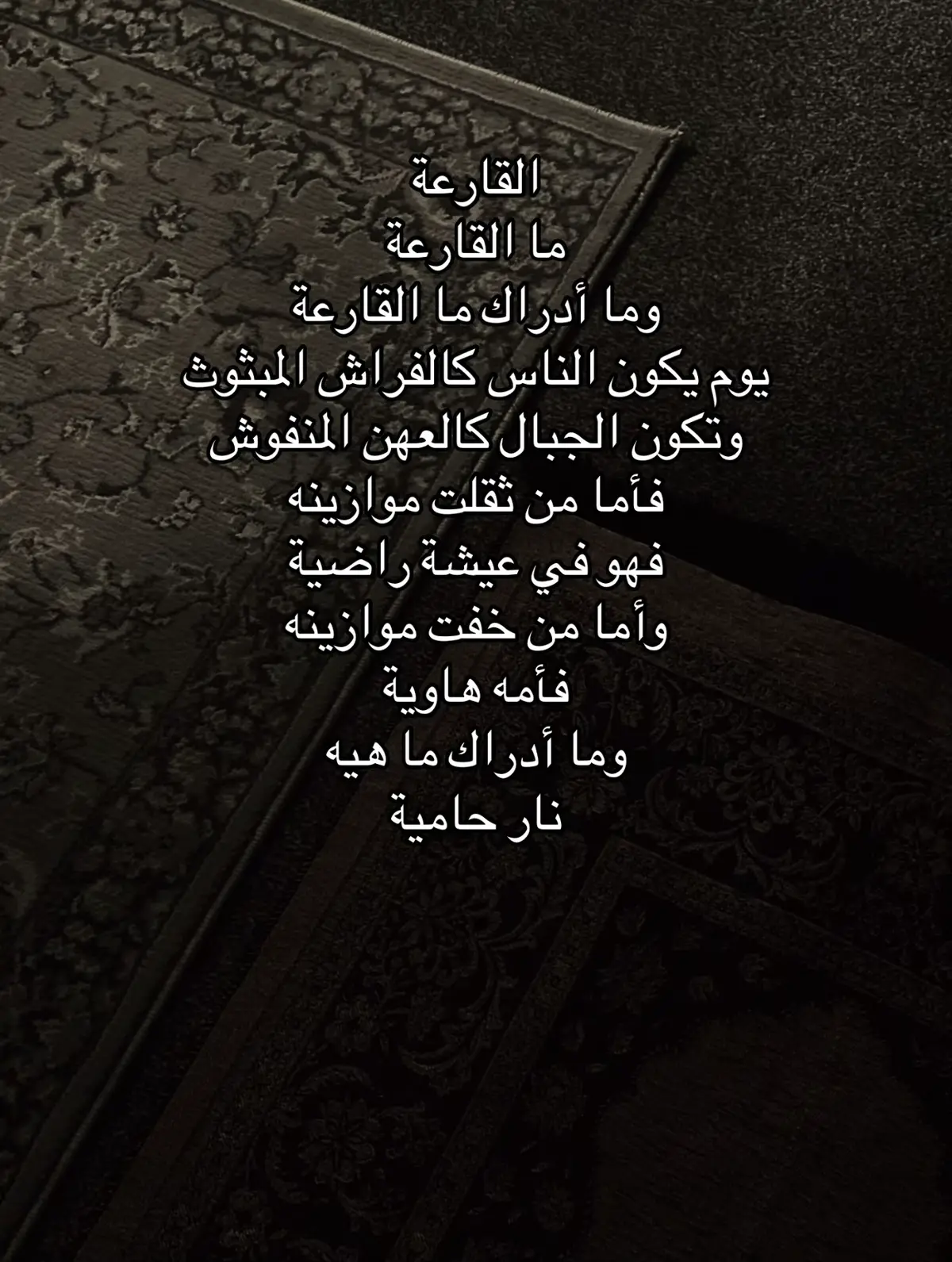 #قران #اكسبلور #قران_كريم 