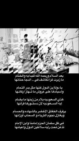 @ريـان بن عوقان #SaudiNationalDay_95 #السعودية #محمد_بن_سلمان #قصايد #ريان_ابن_عوقان 