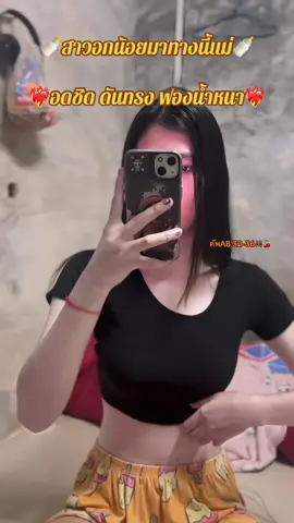 #เสื้อในเสริมฟองน้ําดันทรงสวย #เสื้อชั้นใน #เสื้อใน #เสื้อในดันอกสวย #เสื้อในราคาคุณภาพ 