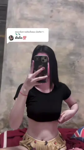 🔥#เสื้อชั้นใน #เสื้อใน #เสื้อในเสริมฟองน้ําดันทรงสวย #เสื้อในดันอกสวย #เสื้อในราคาคุณภาพ 