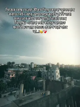 🙂❤️‍🩹#fyp #foryoupage #bdtiktokofficial #fypviralシ #fyppppp 