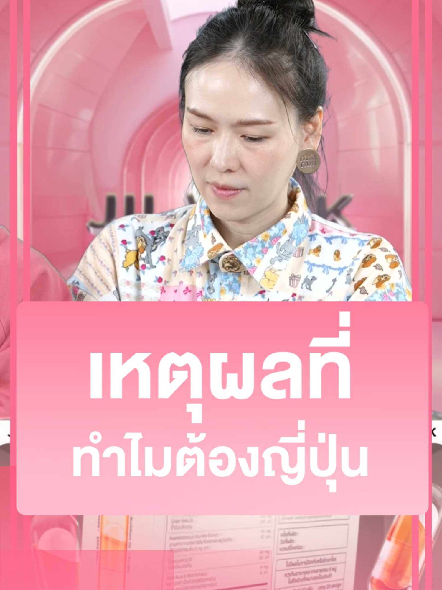 JIL WINK วิตามินผิว 💁‍♀️💕 ผสมผสานสารสกัดสุดพรีเมียมเพื่อผิวสุขภาพดี ✨ (1346GD512.5T002)#DrJiLL #ทุกปัญหาผิวปรึกษาDrjill #drjill #jilwinkวิตามินผิว #JILWINK #jilwinkวิตามินต้านแก่ #วิตามินผิวขาว #วิตามินร่างทอง #จิลวิงซ์วิตามินผิวที่ดูแลผิวคุณ #จิลวิงซ์ #บีมออย #พ่อพ่อบีมม๊ามี้ออย #แดนวรเวช #แพทตี้อังศุมาลิน