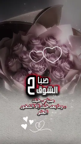 #صباحي_انت_بكل_تفاصيلك 