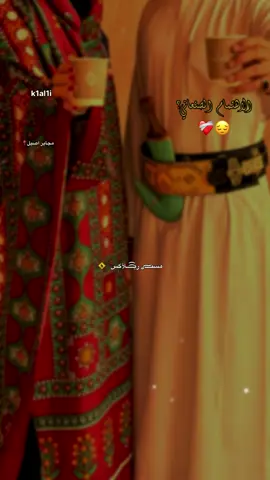 الاهتمام الصنعاني🥺❤#مجابر_صنعانيه✨ #مجابر_اصيل #عتاب_صنعاني #اليمن🇾🇪المملكة🇸🇦 #السعودية_الكويت_مصر_العراق_لبنان 