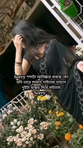 😝🥴 #unfrezzmyaccount #ইনশাআল্লাহ_যাবে_foryou_তে #ভিডিওতে_views_like_আসেনা_😢😢 @TikTok Bangladesh 