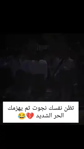وضع البنات مع الحر 🥵🥵🥵🥵🥵🤣🤣🤣🤣🤣