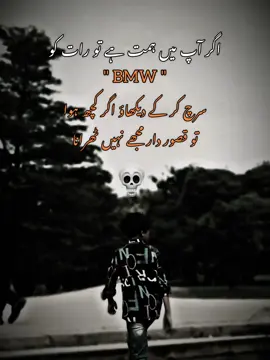 Search in bmw#fyyyyyyyyyyyyyyyyyyyyyyyyyyyyyyyyyy #foryou #foryoupage #urfvrtkhan298❤️‍🔥 #views #onemillionaudition @💥خان💥 