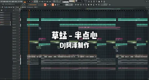 🎧 | Fl Studio Live Mix Team | 半点心 - DJ阿泽 Mix Team | @𝙋𝙖𝙙 𝙈𝙪𝙨𝙞𝙘 𝙏𝙚𝙖𝙢 ♪ #半点心 #Djpw #Djpad #Flstudio #Musicproducer 