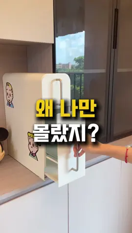 👉️ 프로필 링크 126번에서 제품 확인 가능합니다 . . 🍀 평균 별점 4.9의 후기가 다수인 제품입니다. 🍀 총 2단 서랍과 상단 선반으로 넉넉한 수납공간을 자랑해요 🍀 소프트 롤링 슬라이더로 소리 없이 잘 열립니다. #주방수납 #조미료보관함 #주방살림 #주방인테리어 #살림꿀템