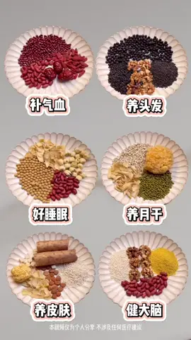 五谷杂粮养生豆浆食谱‼️😊♥️