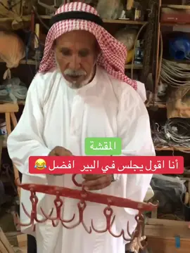 #تراثنا_فخرنا #الزمن_الجميل #جيل_الطيبين #سحاب #غامد_زهران 