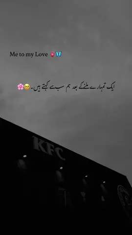 Tumharay milny k baad🫠💖🌸🫵🏻…. Mention to your Love💖🎀…. #1millionaudition #foryou #urdupoetry #viralvideos #foryoupagе 