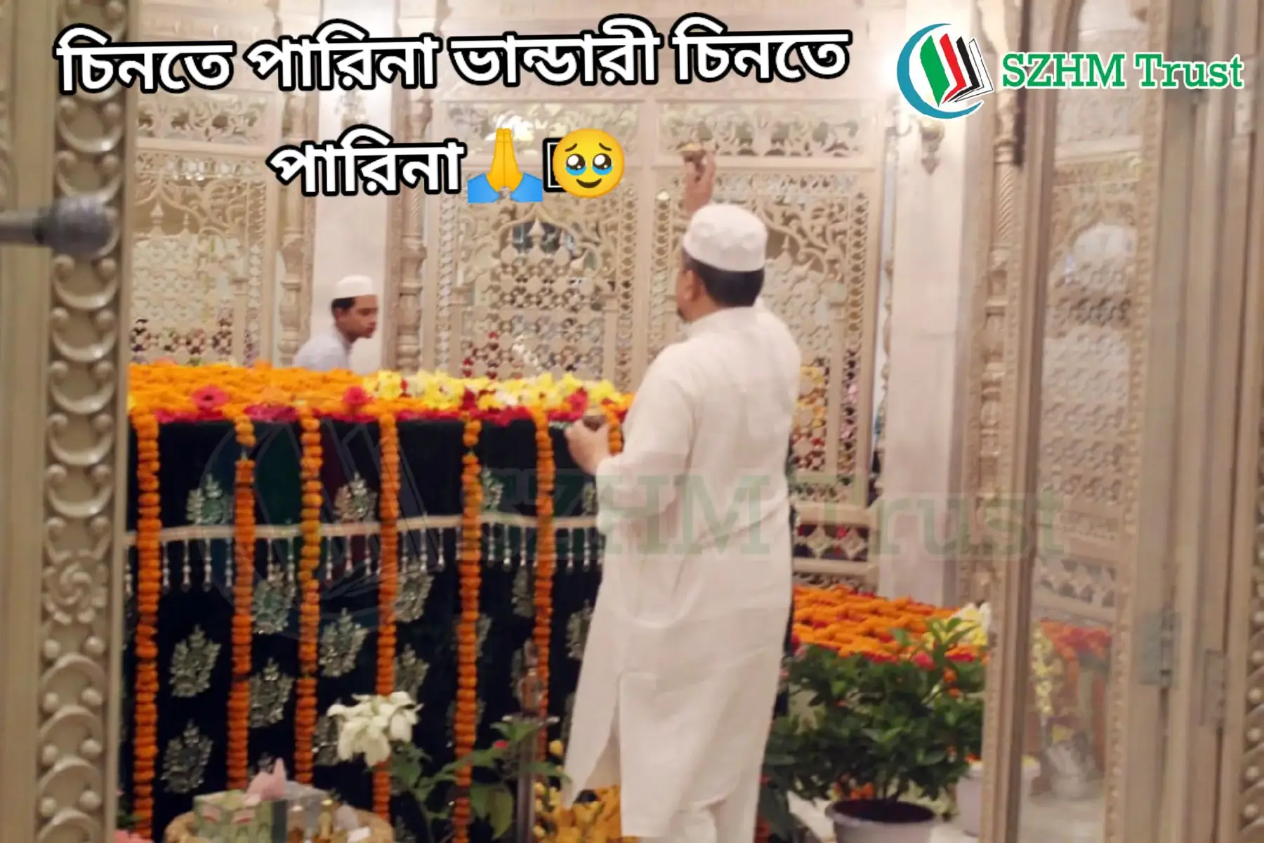 #চিনতে পারিনা ভান্ডারী চিনতে পারিনা🙏🥹🫀#গাউছিয়া_হক_মঞ্জিল🥀🙏 #মাইজভান্ডার_দরবার_শরীফ♥️♥️ #ভাইরাল_ভিডিও #foryouvairalvideo❤️❤️❤️ 