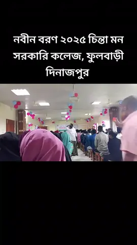 #দিনাজপুরের_মেয়ে_আমি #1millionaudition #unfrezzmyaccount #foryoupage #viralvideo @TikTok Bangladesh @#foryou 