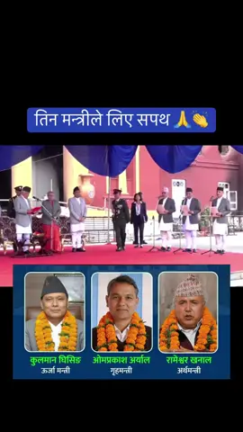 बधाई तथा सफल कार्यकालको शुभकामना 🙏 #nepalitiktok #kathmandu #nepal #kulmanghising #nepalipolitician 