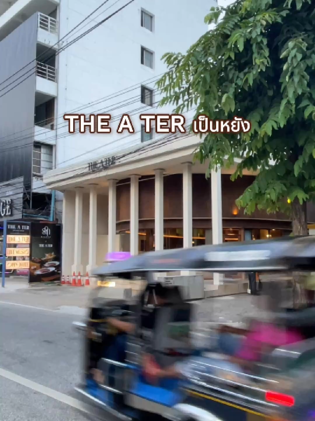 Introducing #TheATerChiangmai #คาเฟ่เชียงใหม่ #ดนตรีสดเชียงใหม่ #CafeBarVibes #ชิลที่เชียงใหม่