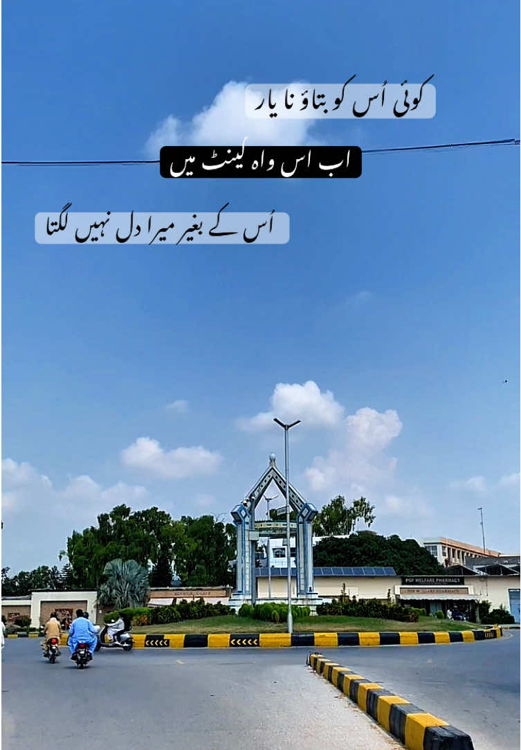 #wahcantt #foruyou #taxila #poitry #unfreezemyacount 