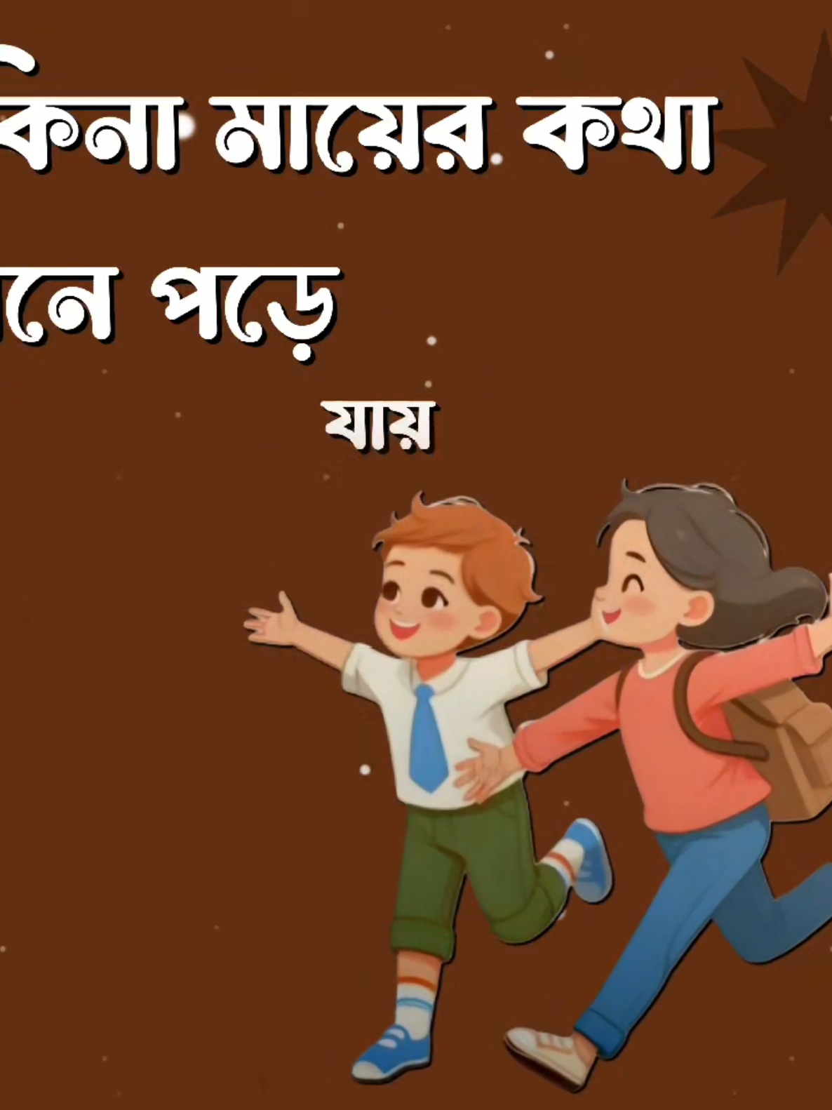 মায়ের কথা খুব মনে পড়ে❤️😔#creatorsearchinsights #fyp #foryou 