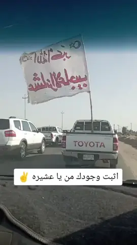 #عشائر_الاعاجيب_بني_حجيم🦅 #الشيخ_ميثم_ال_كريم_ال_مطلب_شيخ_عشائر_الاعاجيب_بني_حجيم #قبيله_الاعاجيب_شمر_السناعيس_الطنايا🇹🇷 #العراق🇮🇶السعوديه🇸🇦الكويت🇰🇼الامارات🇦🇪الخليج_العربي 