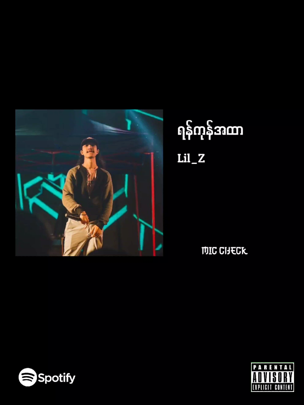 Lil'_Z // ရန်ကုန်အထာ #lilz#hiphop #lyrics #fyp #vibe