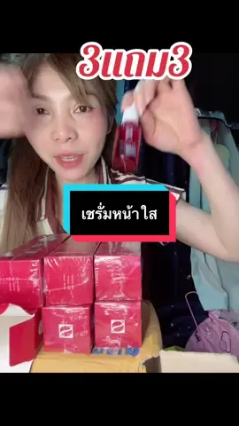 #เทรนด์วันนี้ #เทรนด์วันนี้ #กดได้เลยค่ะที่ตกร้าจ้าาา👇👇👇 #เชรั่มหน้าใส #เชรั่ม 