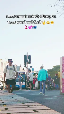 Trend पछ्याउने मान्छे धेरै भेटिन्छन्, तर Trend बनाउने मान्छे विरलै 🤘👊 🇦🇺💞🇳🇵 #creatorsearchinsights #australia🇦🇺 #dhanrajkunwar006 #volleyballplayer #foryoupage 