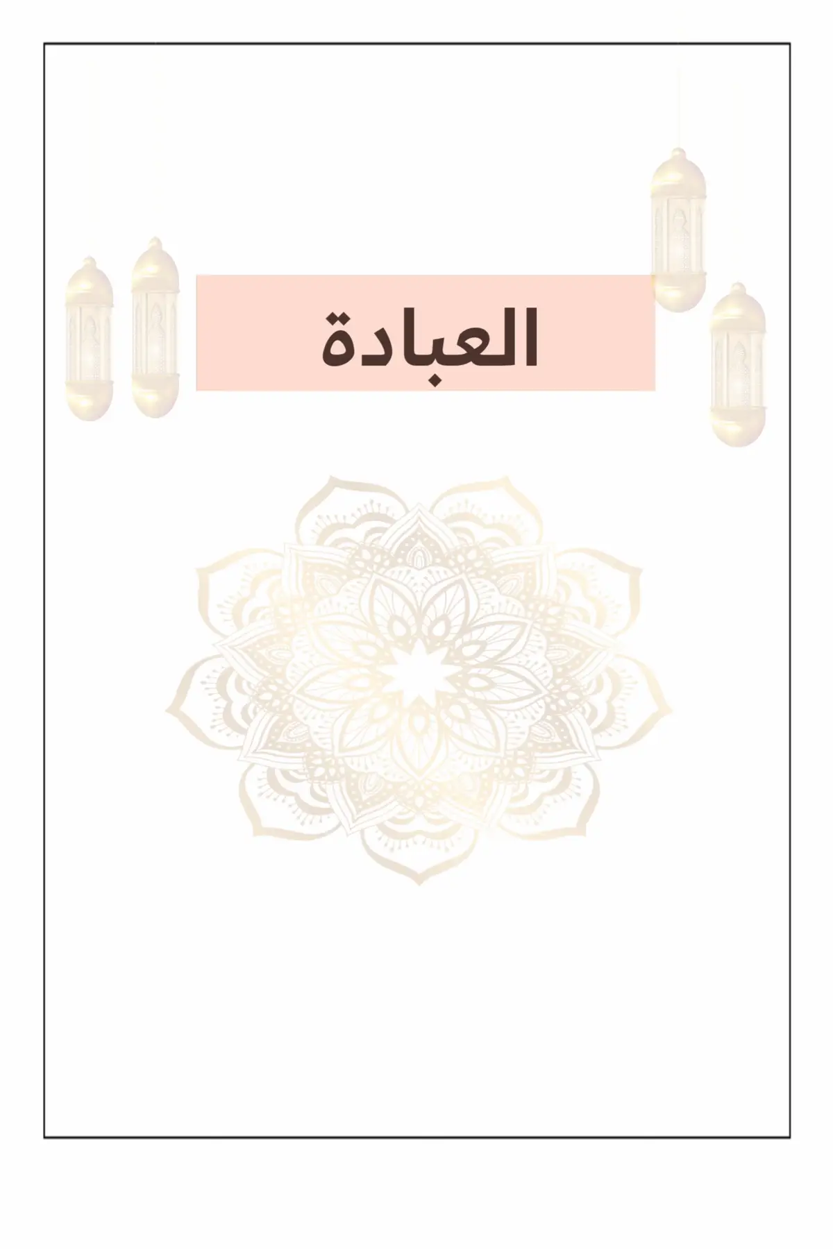 #اكسبلور #مطويات_مدرسية_تصميمي_اعمالي_افكاري #مطويه 