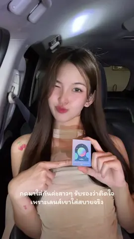 จากใจคนที่มีปัญหาตาแห้ง ถ้าไม่ใช่ตัวนี้ก็ไม่รอด บอกเลยต้องลองง!!!! 🥹 @misslens_official  #misslens #Largan #คอนแทคเลนส์ไต้หวัน #MGKOC 