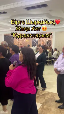 Мектеп бітіргендеріңізге неше жыл? 78дер бар ма?  Кеттік, бірге хит қылайық😍