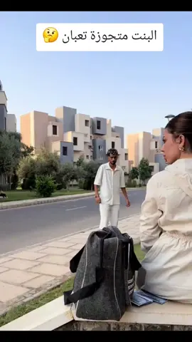 البنت متجوزه تعبان #احمد_الاسطوره🌺 #الشعب_الصيني_ماله_حل😂😂 #دويتو #فوريو 