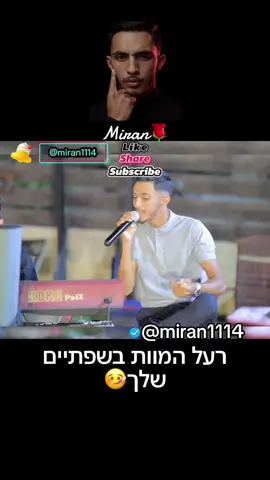 #miran1114 #תרגום_מערבית #محمد_غدير #ביתספרלמוסיקה 