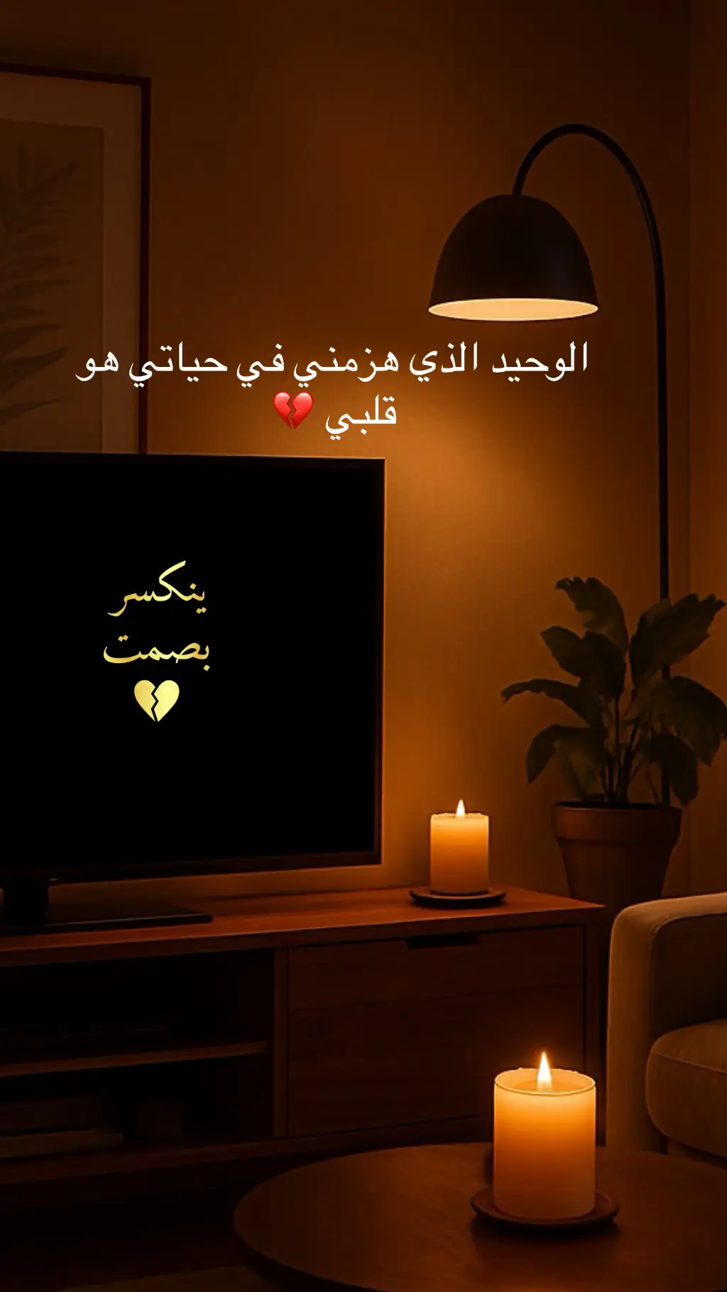 #ينكسر_بصمت #صباح_الخير #fyp #كلمات_من_قلبي 