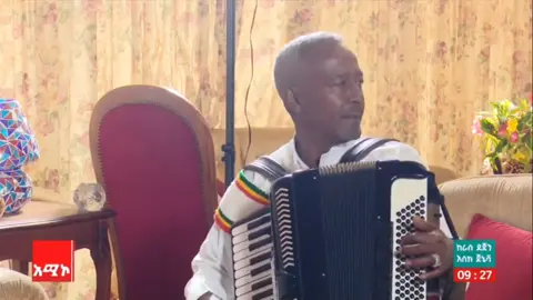 ከአለምአቀፍየማህበረሰብመብትተሟጋች ወ/ሮብርሃኔአስፋውጋር❤አዲስአመት❤ #creatersearchinsights❤❤❤አማራዬ#❤❤❤አማራዬ💚💛❤አማራዬ💚💛❤️🐅❤❤❤ኢትዮጵያአገሬ❤❤❤❤ #❤❤❤#ኢትዮጵያ_ለዘለዓለም_ትኑር🇪🇹🇪🇹🇪🇹ኩራቴ😘ኢትዮዮጵያ❤❤❤ሃገሬ❤❤❤❤❤❤❤❤ 