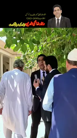 Humble Request to Honourable Legal Fraternity of Sahiwal Division for Vote & Support Rana Raza Mohiyuddin Advocate, Candidate for the seat of Member Punjab Bar Council (Okara) for the year 2025-30. Let's vote for Professionalism; Let's Vote for Change; Let's Vote for the Dignity of Legal Fraternity! #PunjabBarCouncil #RanaRazaMohiyuddin #TeamRRM