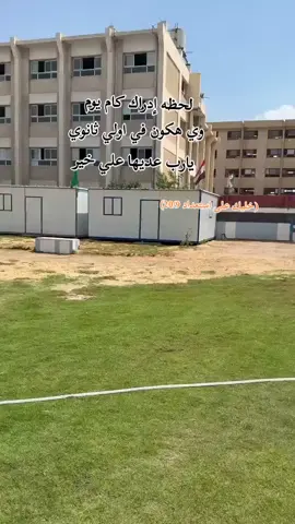 #pyf #parati #fyp #CapCut #اول_ثانوي 