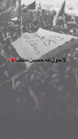 #سيد_فاقد #ابا_الفضل_العباس #الحسين #عقيله_بني_هاشم #متعبينك 