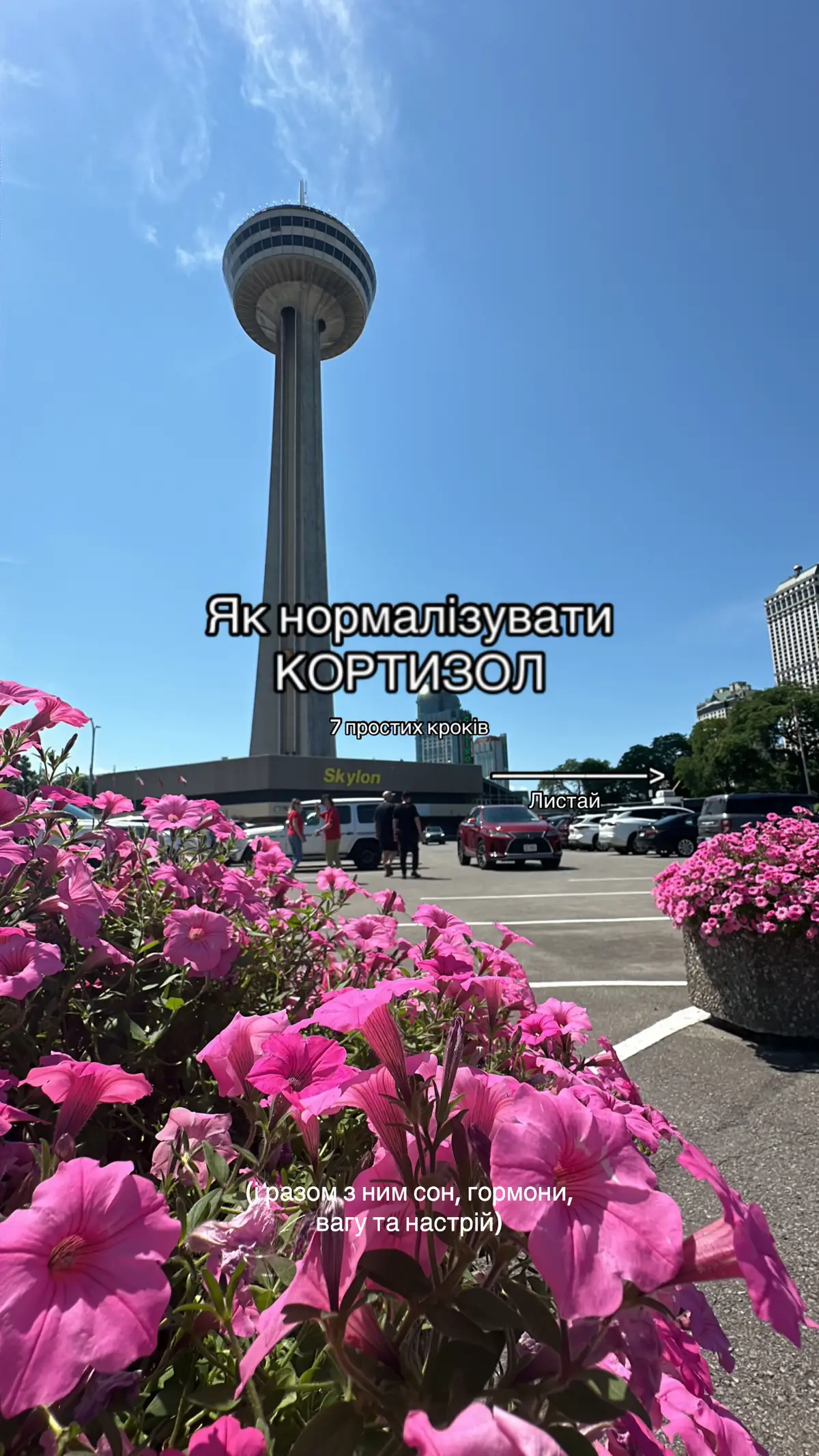 Позбавляємося стресу - запам'ятовуємо всього 7 звичок для зниження гормону стресу, поліпшення сну та заряду енергії #кортизол 